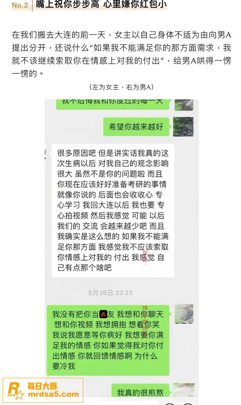 抖音200w粉丝女网相关图片10