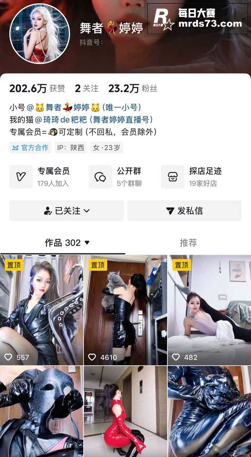 抖音网红热舞女神 婷相关图片1