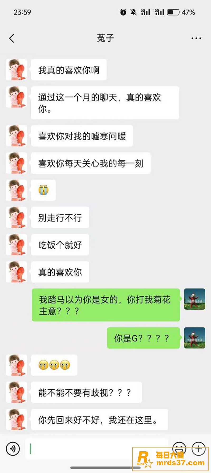 没有绝对的性取向 有相关图片2