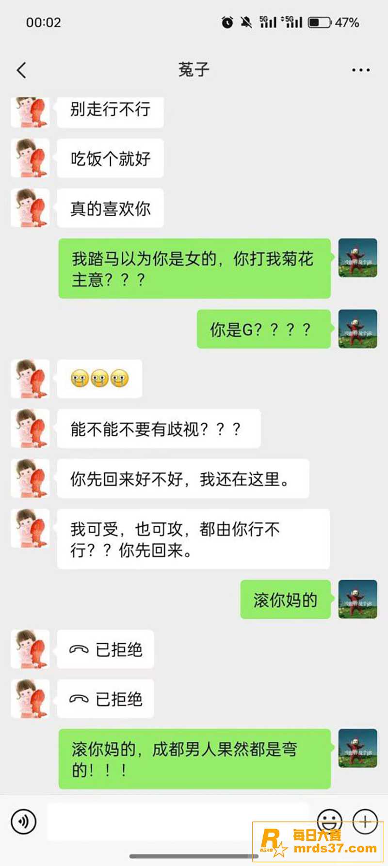没有绝对的性取向 有相关图片3
