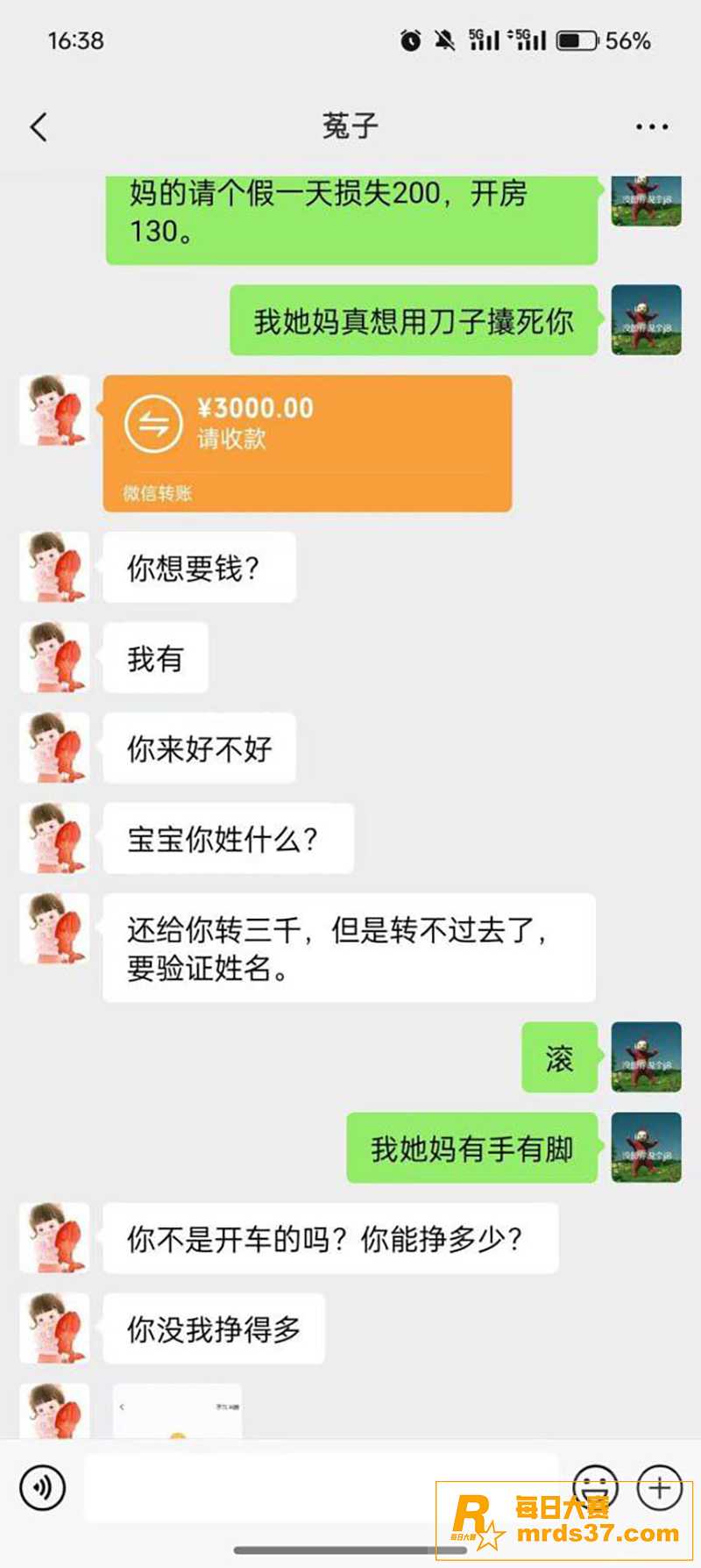 没有绝对的性取向 有相关图片5