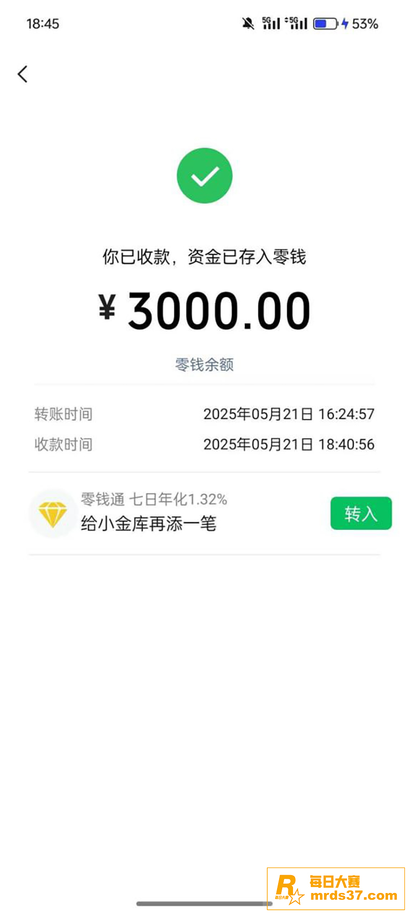 没有绝对的性取向 有相关图片7