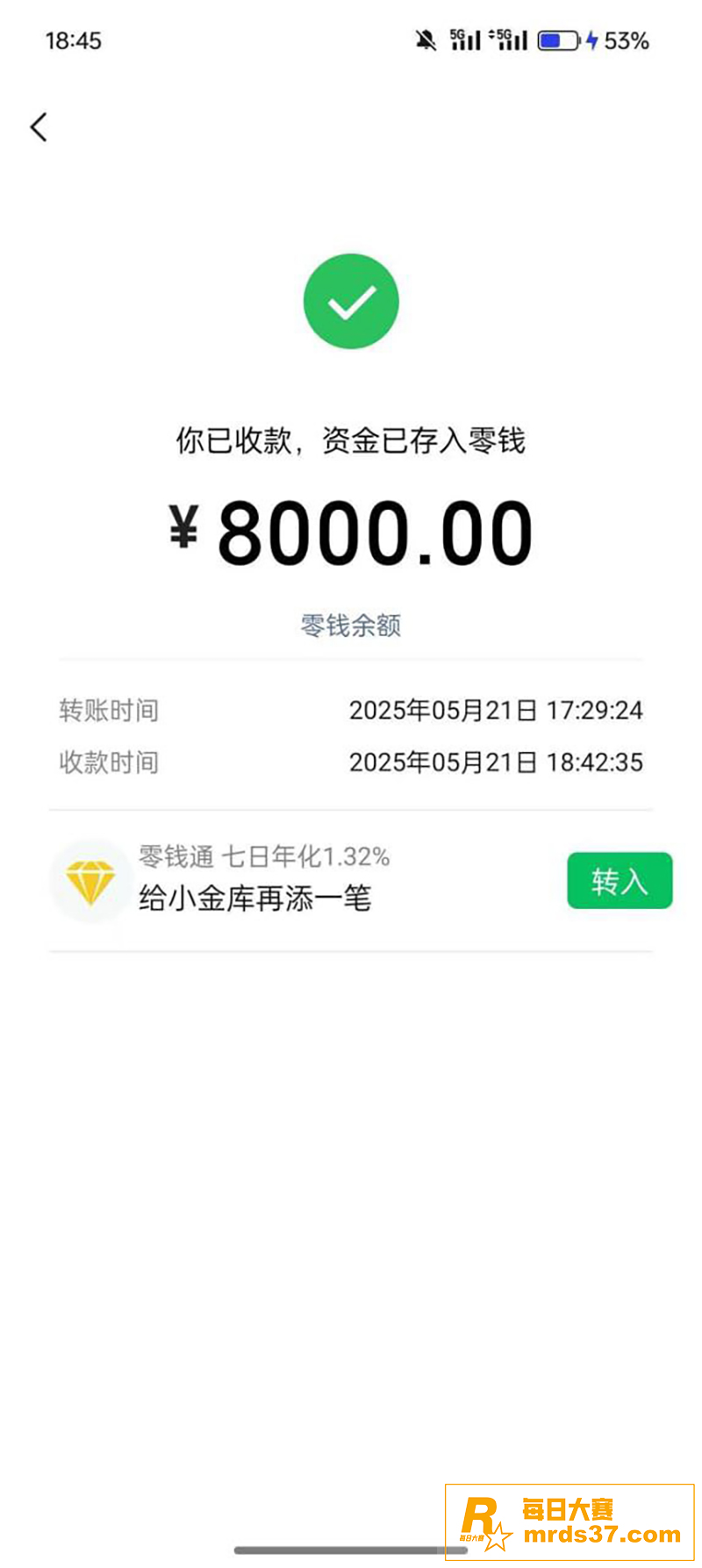 没有绝对的性取向 有相关图片8