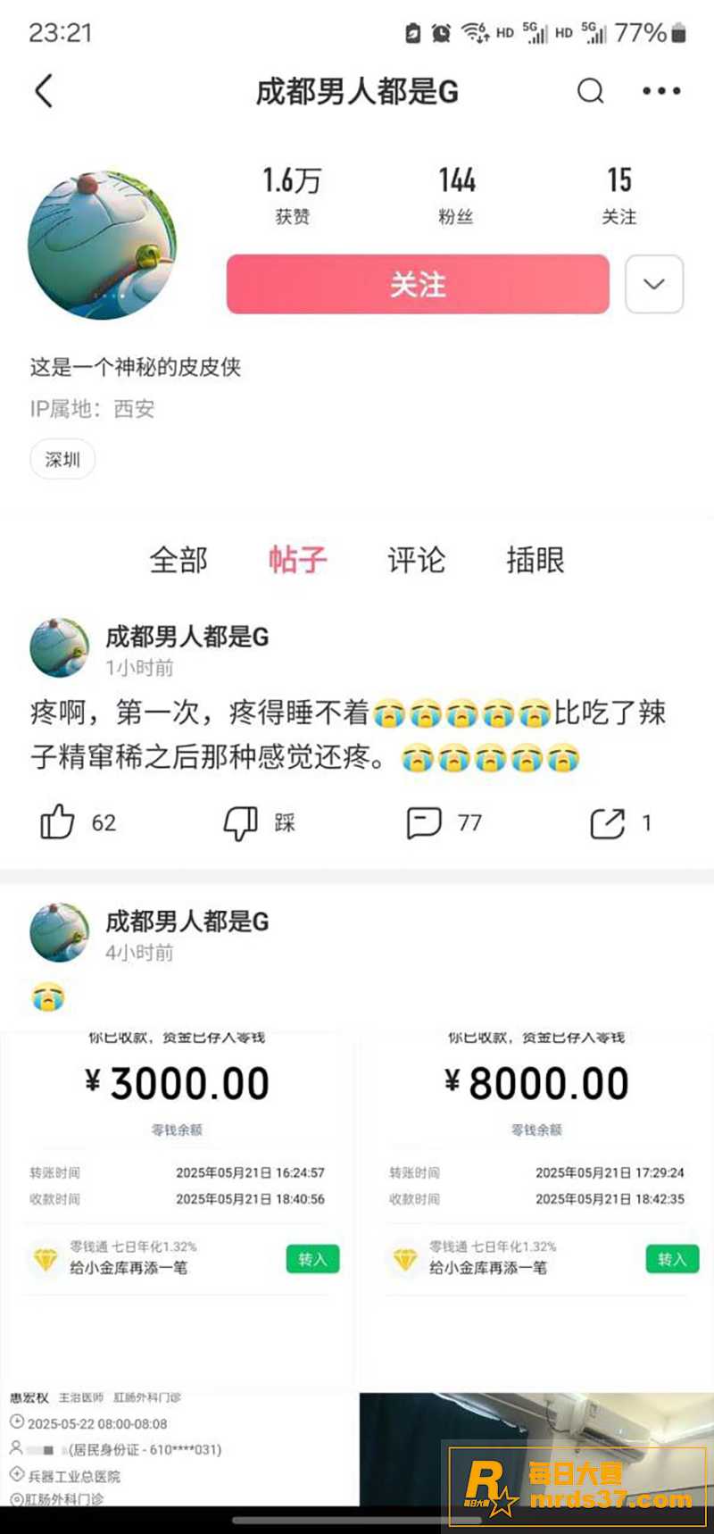 没有绝对的性取向 有相关图片9