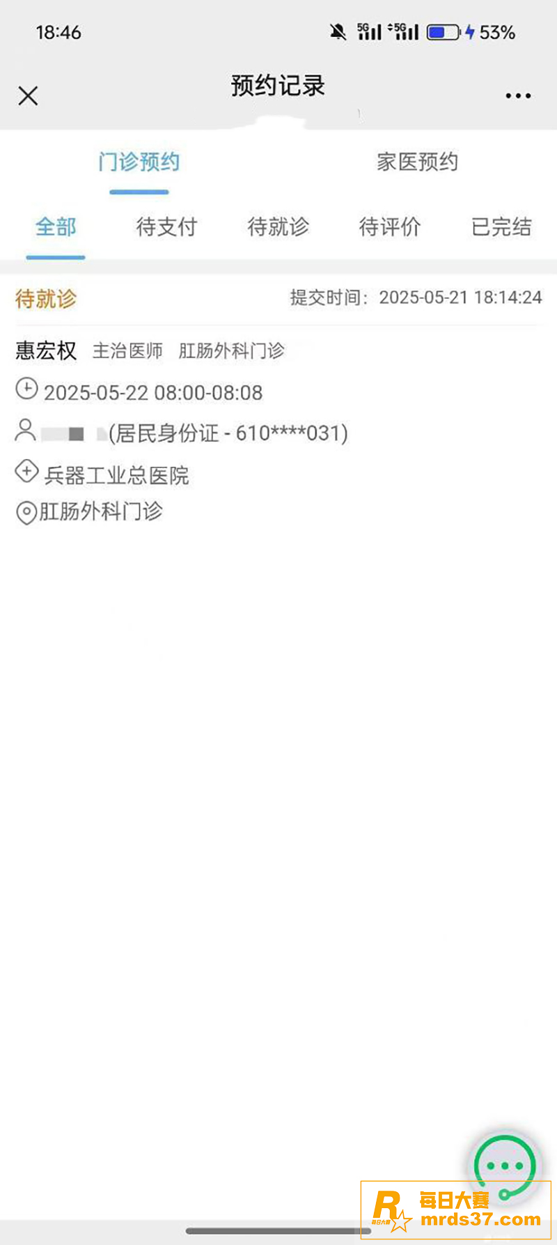 没有绝对的性取向 有相关图片10