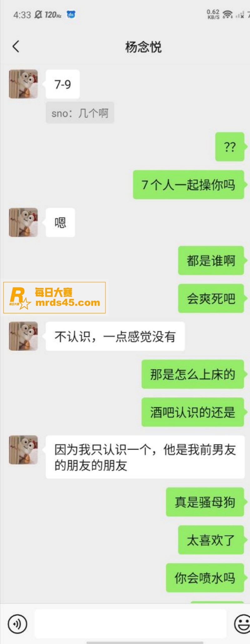 上海极品骚母狗 杨念相关图片8