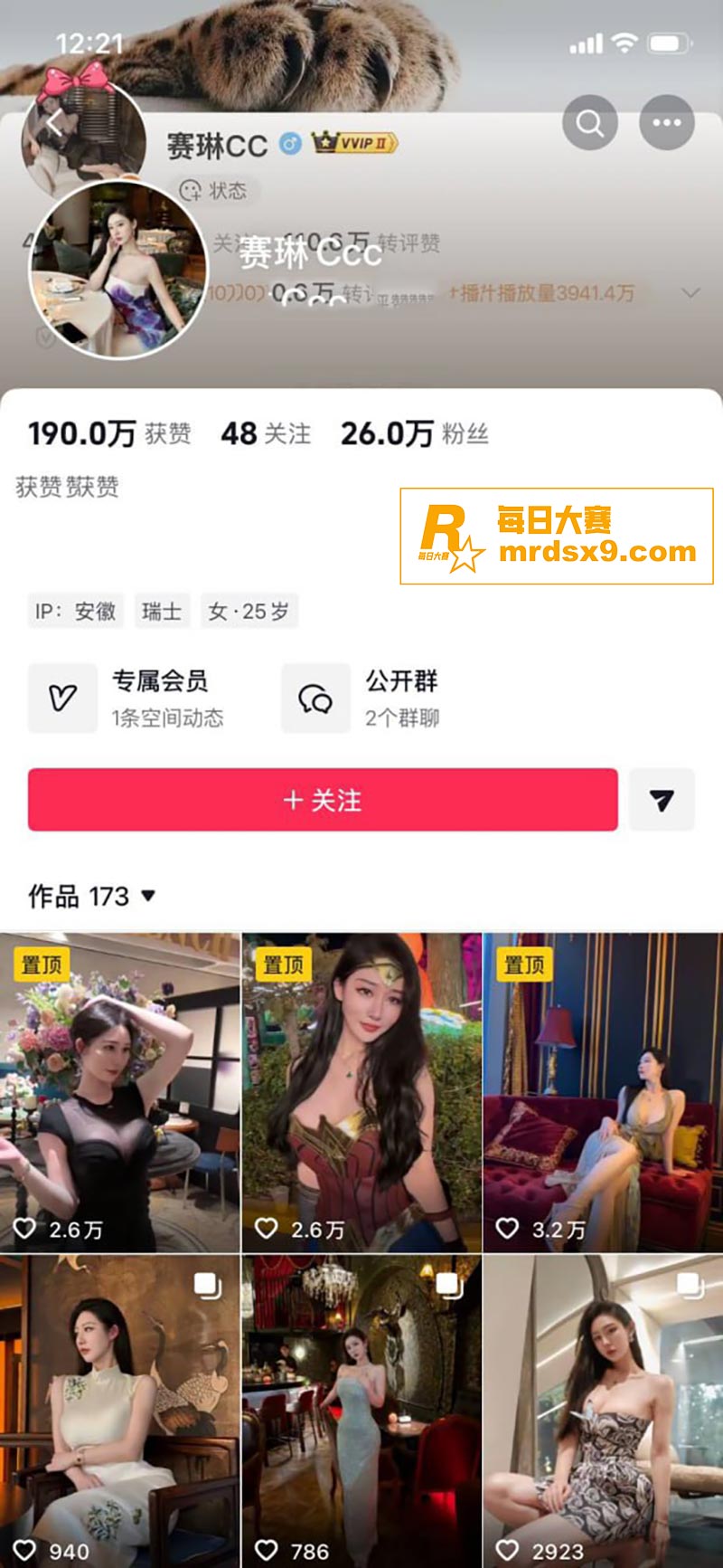 抖音极品网红 赛琳c相关图片1