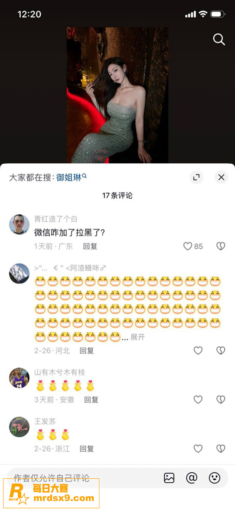 抖音极品网红 赛琳c相关图片19