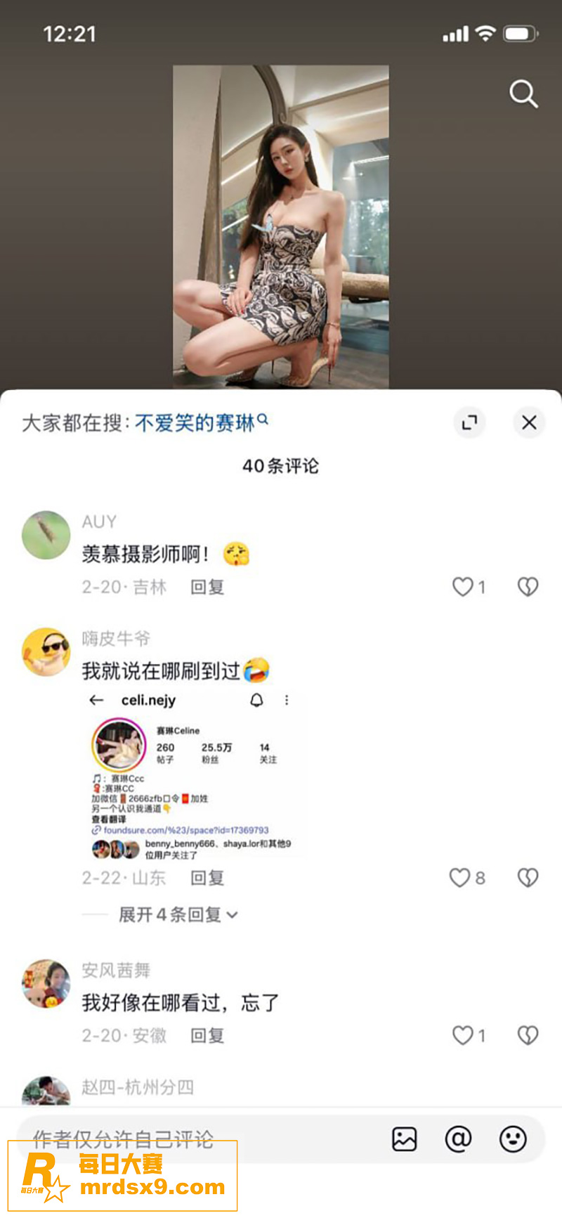 抖音极品网红 赛琳c相关图片20