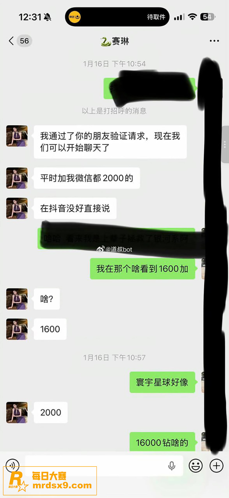 抖音极品网红 赛琳c相关图片21