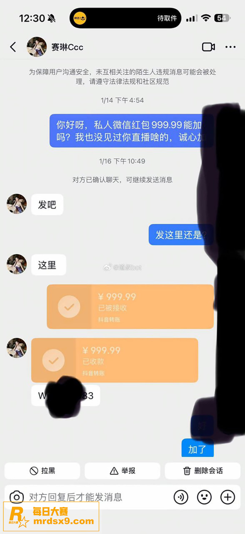 抖音极品网红 赛琳c相关图片23