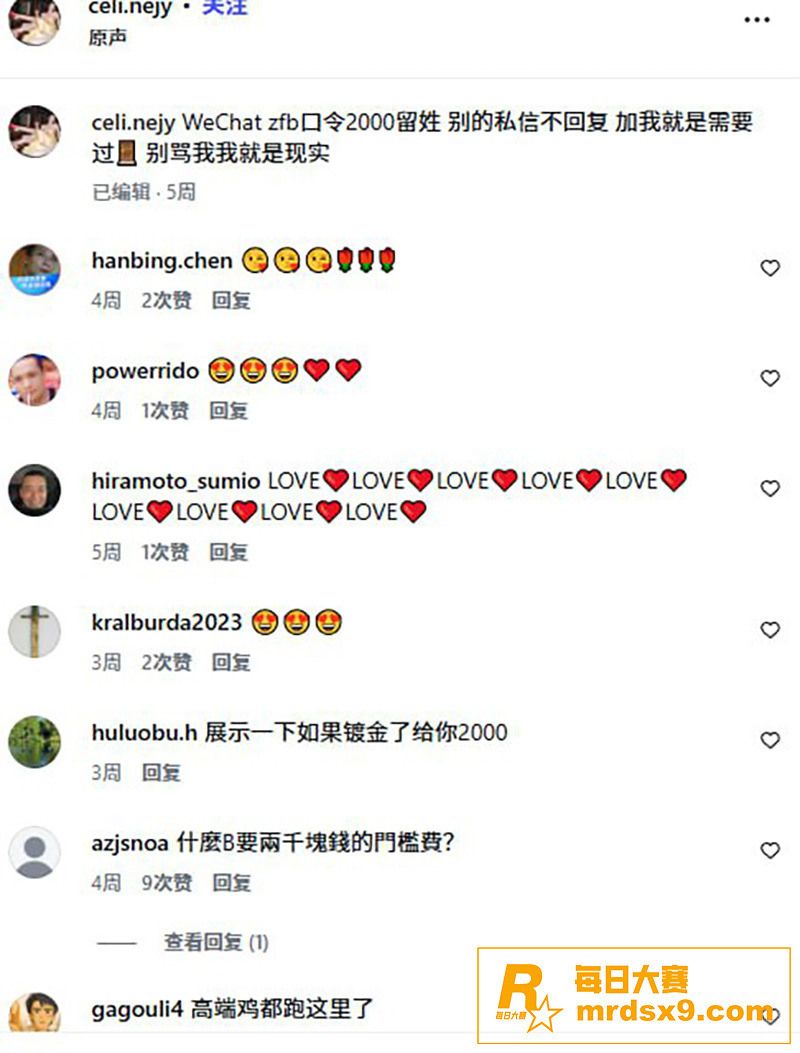 抖音极品网红 赛琳c相关图片25