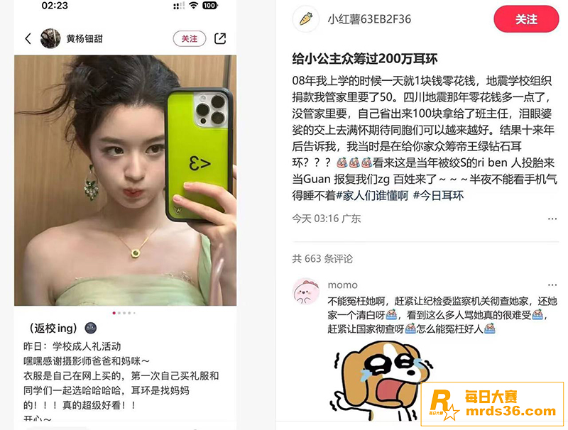 近日热瓜 演员黄杨钿相关图片3