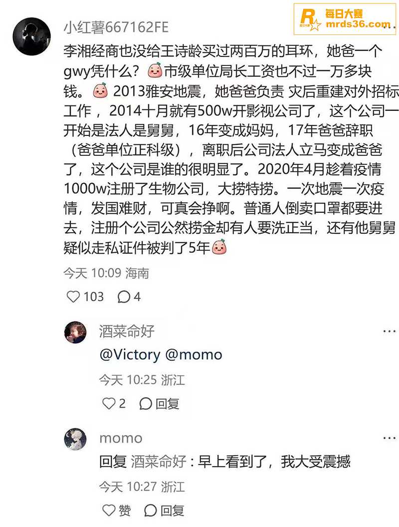 近日热瓜 演员黄杨钿相关图片4