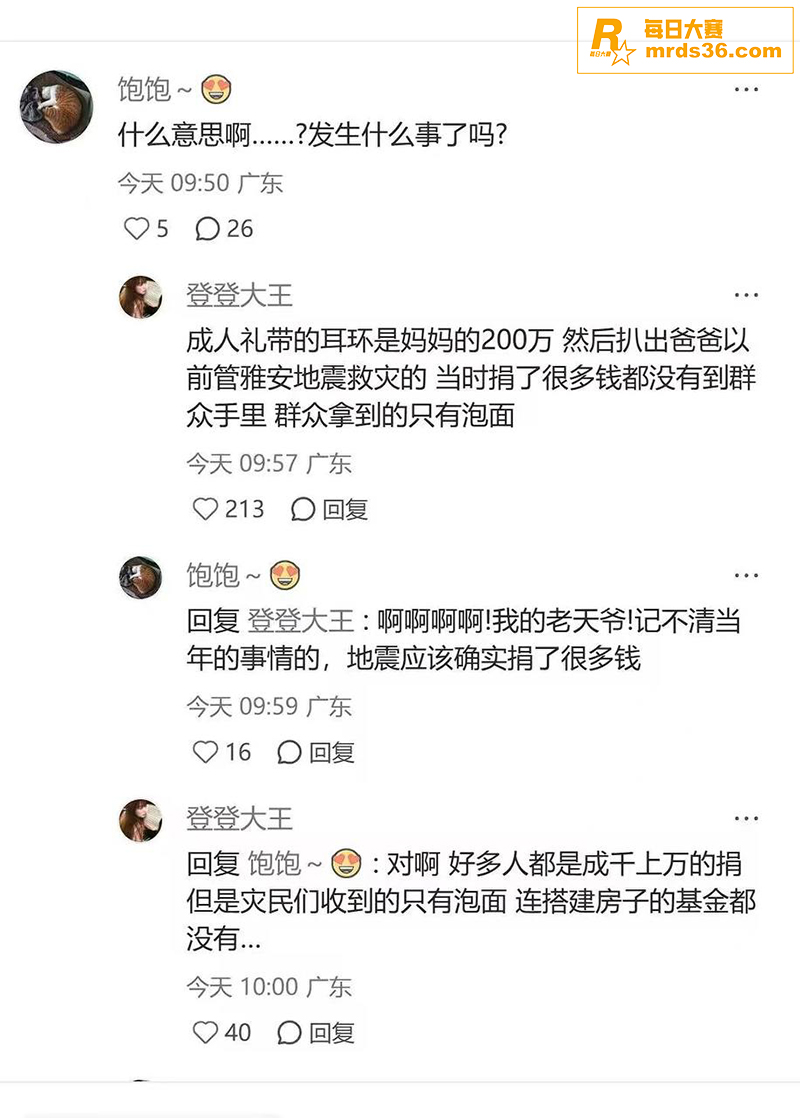 近日热瓜 演员黄杨钿相关图片5