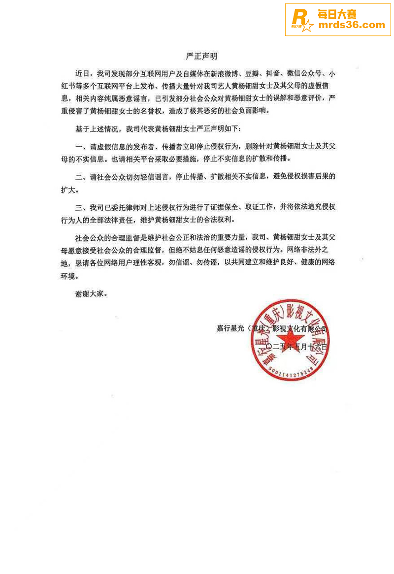 近日热瓜 演员黄杨钿相关图片6