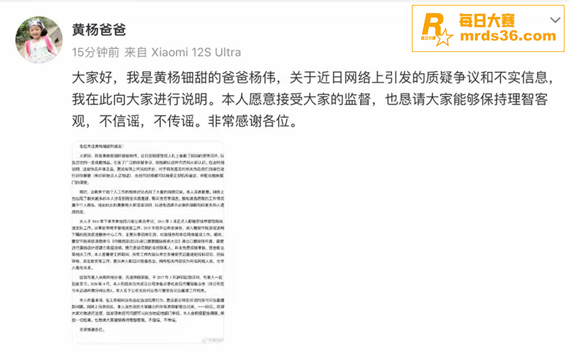 近日热瓜 演员黄杨钿相关图片7