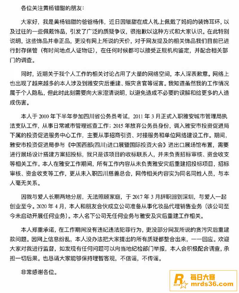 近日热瓜 演员黄杨钿相关图片8