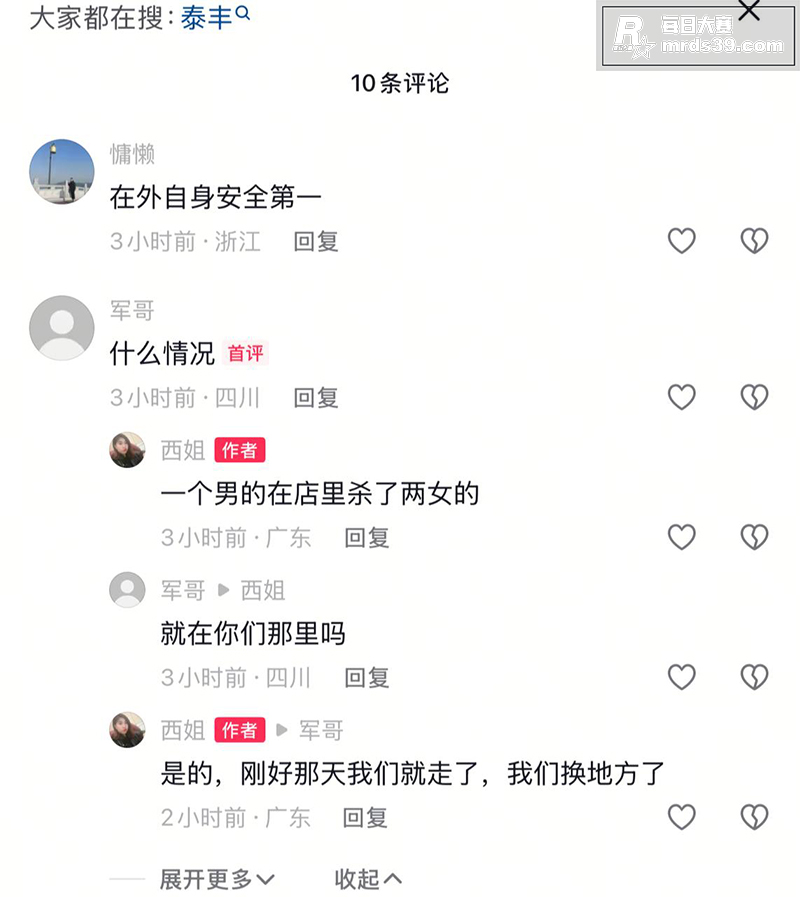 广东中山小榄泰丰路发相关图片4