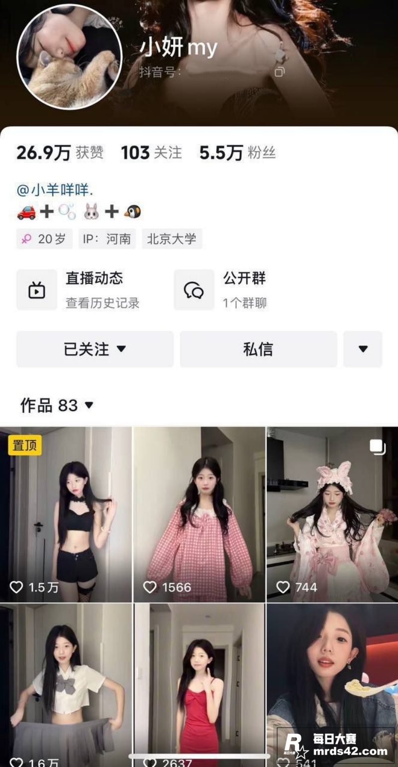 抖音网红 小妍my 相关图片1