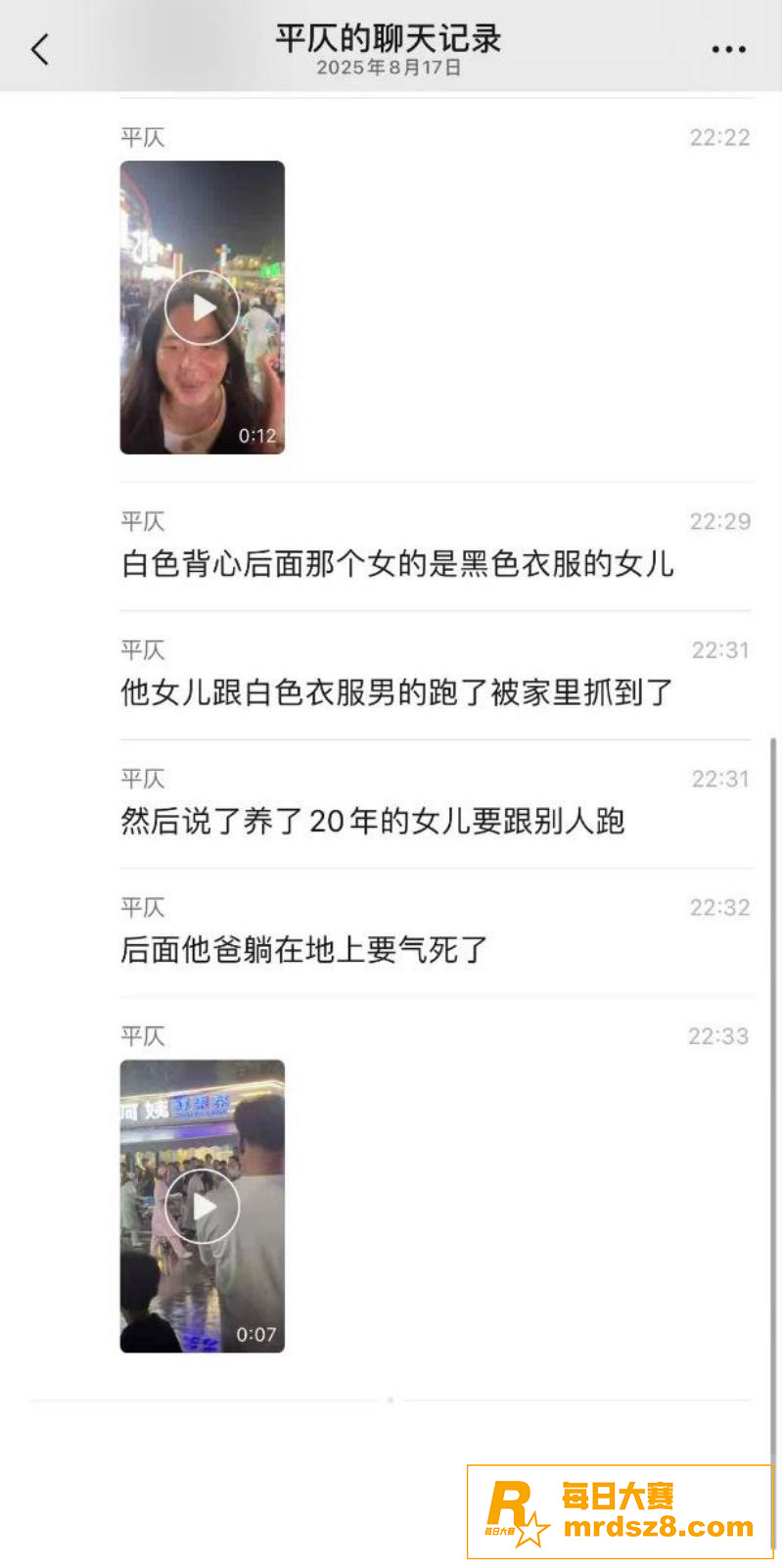 20年心血付诸东流 相关图片1