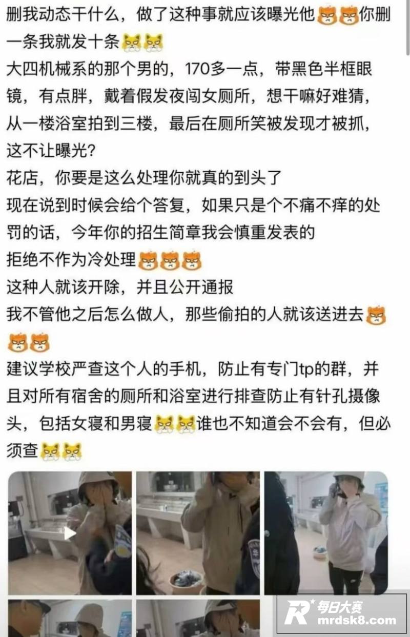 高校一男生戴假发进女相关图片6