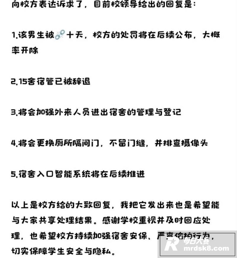 高校一男生戴假发进女相关图片8