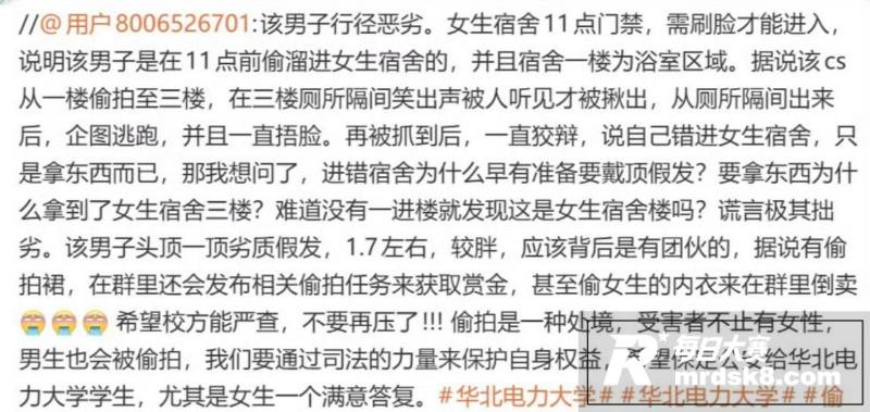 高校一男生戴假发进女相关图片10