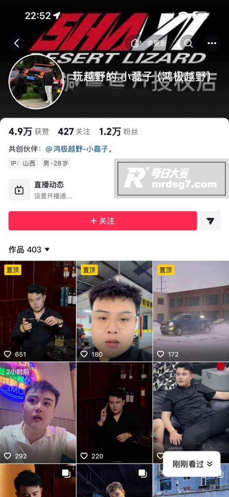 抖音网红小磊子遭遇女相关图片1