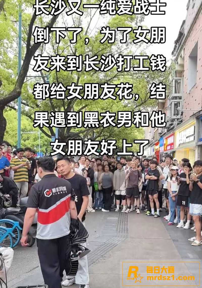 湖南长沙 又一位纯爱相关图片1