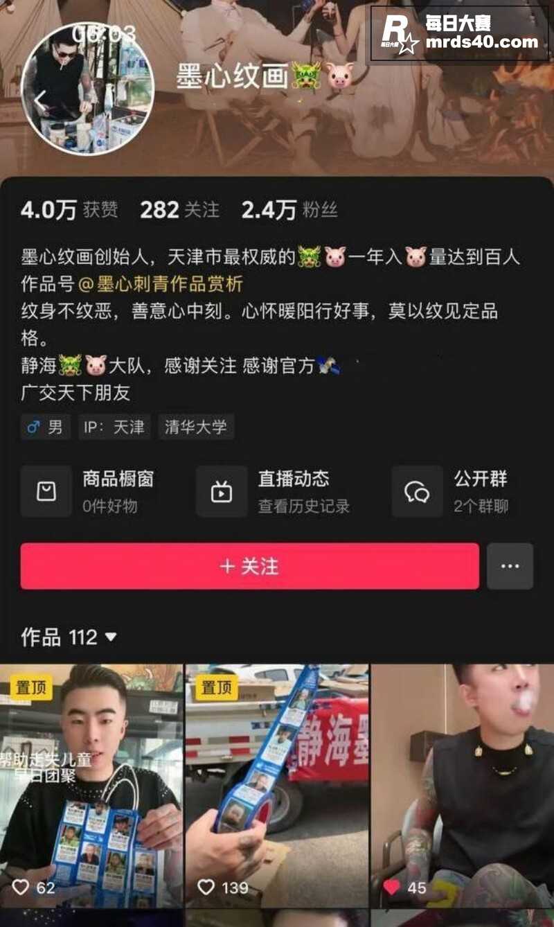 天津扫黑除恶漏网之鱼相关图片1