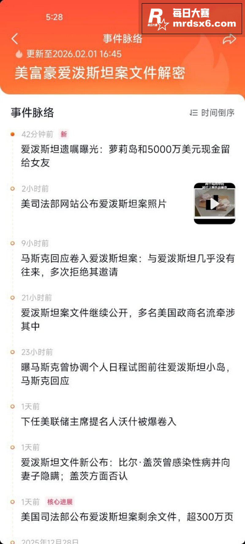 美国司法部爆出爱泼斯相关图片2