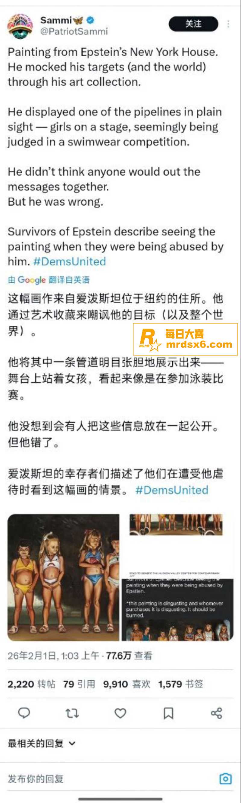 美国司法部爆出爱泼斯相关图片3