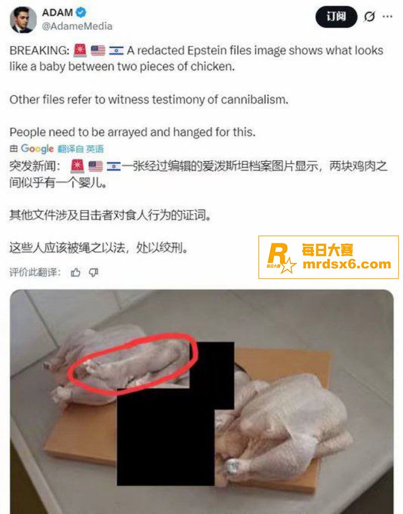 美国司法部爆出爱泼斯相关图片4