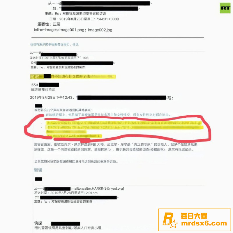 美国司法部爆出爱泼斯相关图片7