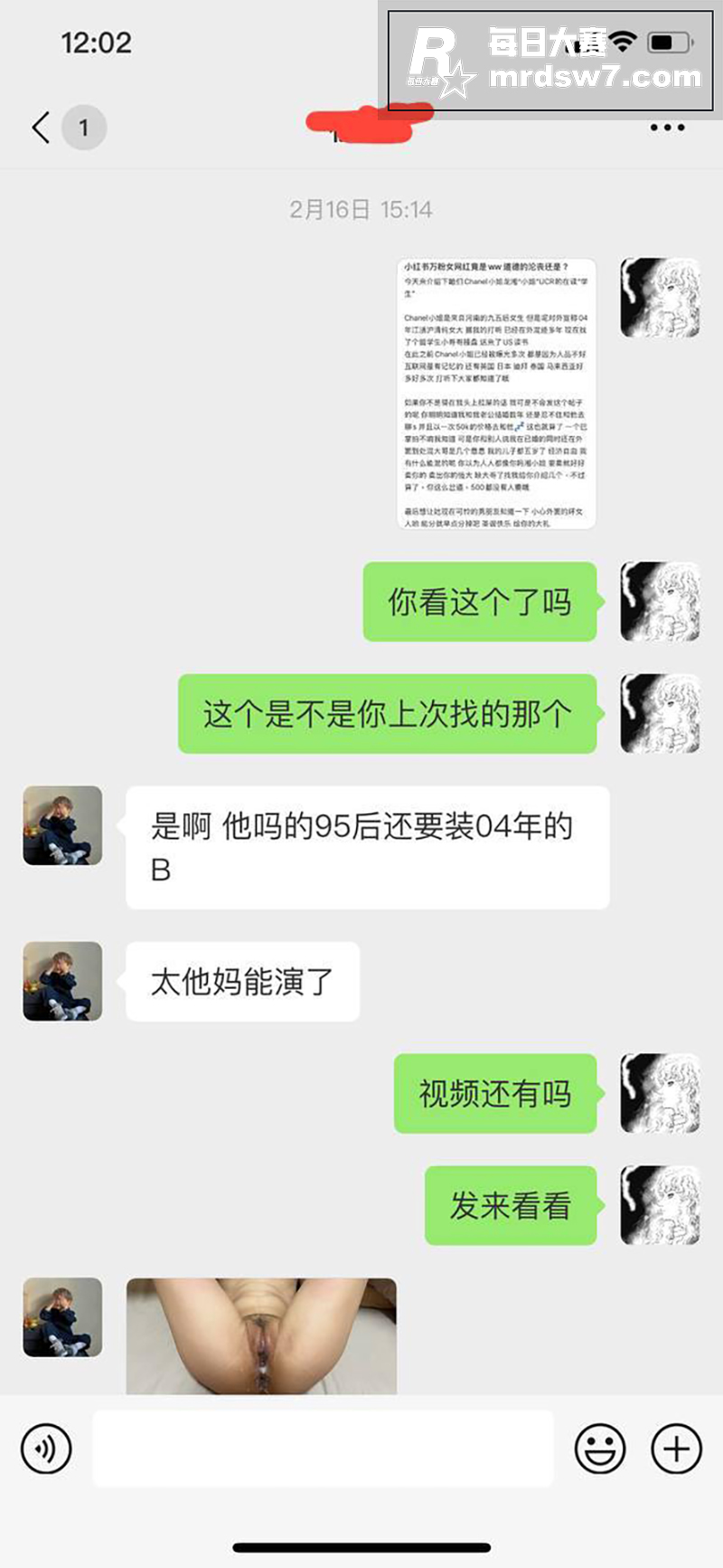 小红书网红 Chan相关图片24 小红书网红 Chan相关图片24