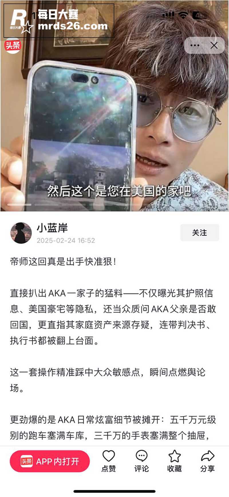 抖音两大网红 aka相关图片3