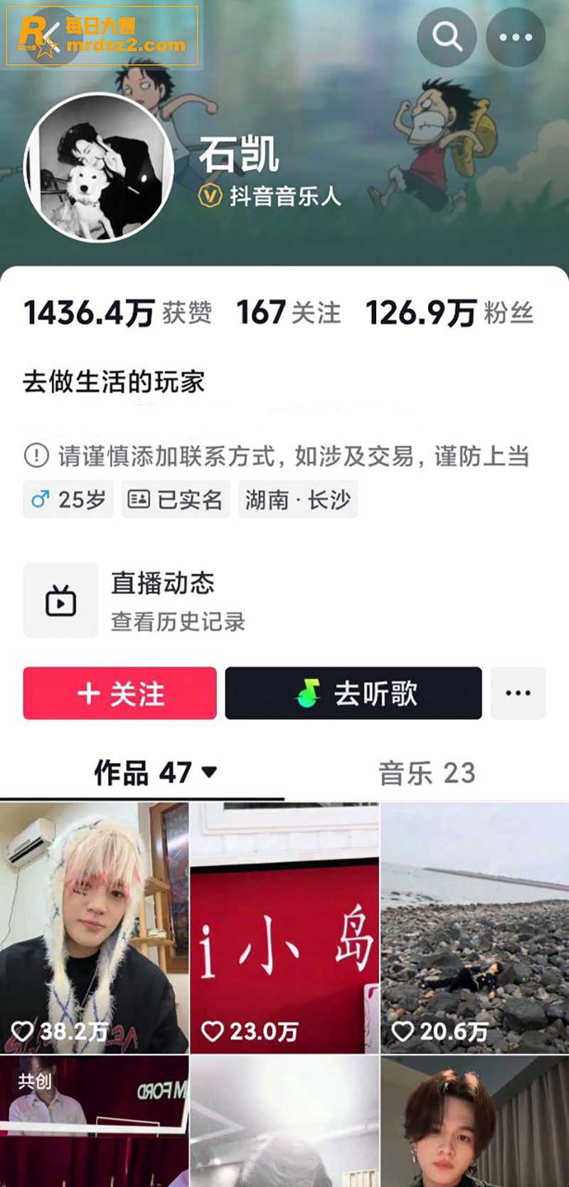 内地男歌手 石凯 被相关图片1