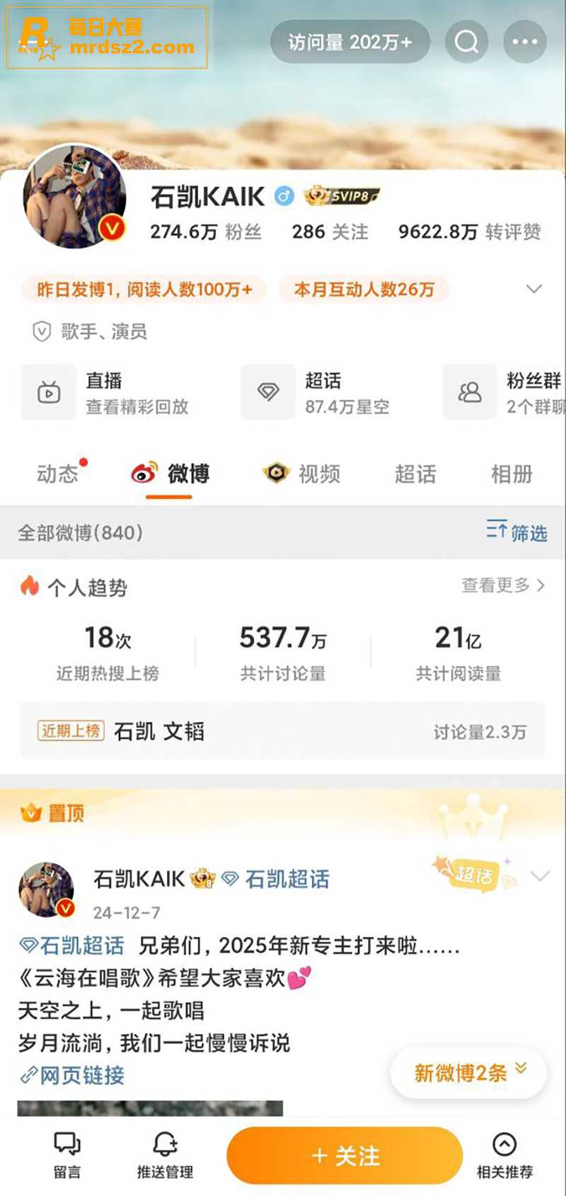 内地男歌手 石凯 被相关图片7