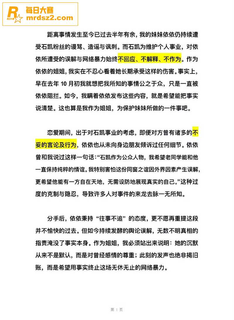 内地男歌手 石凯 被相关图片11