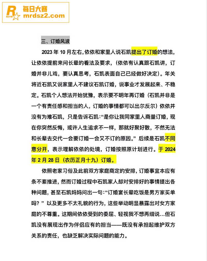 内地男歌手 石凯 被相关图片14