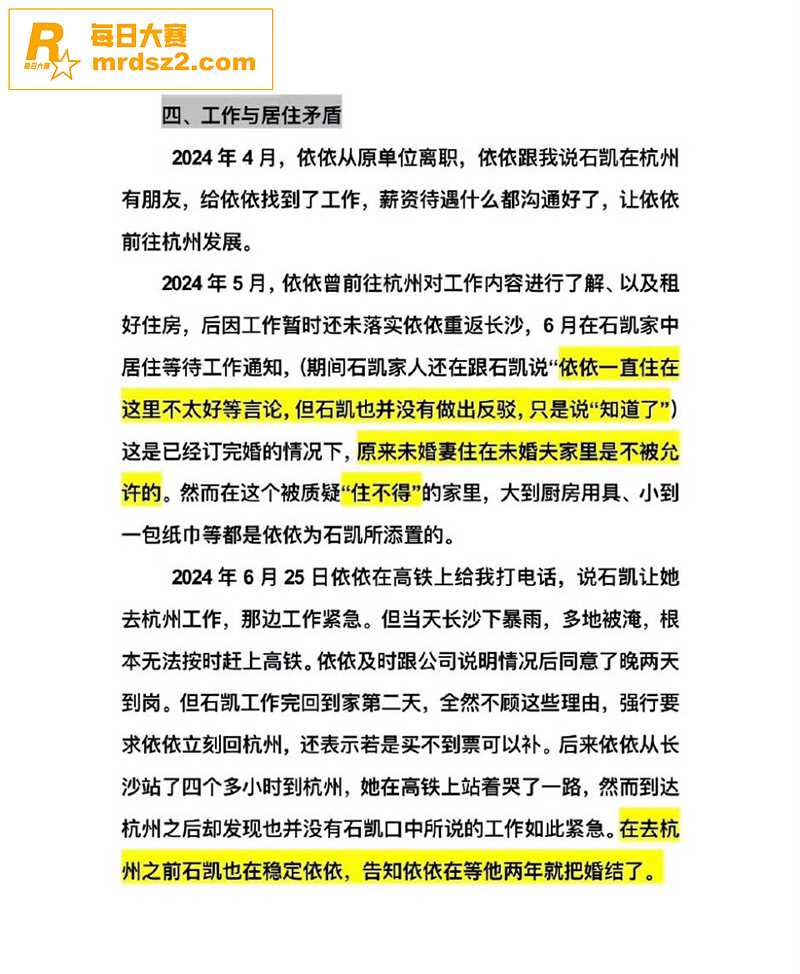 内地男歌手 石凯 被相关图片15