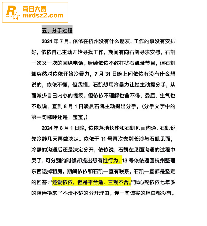 内地男歌手 石凯 被相关图片16