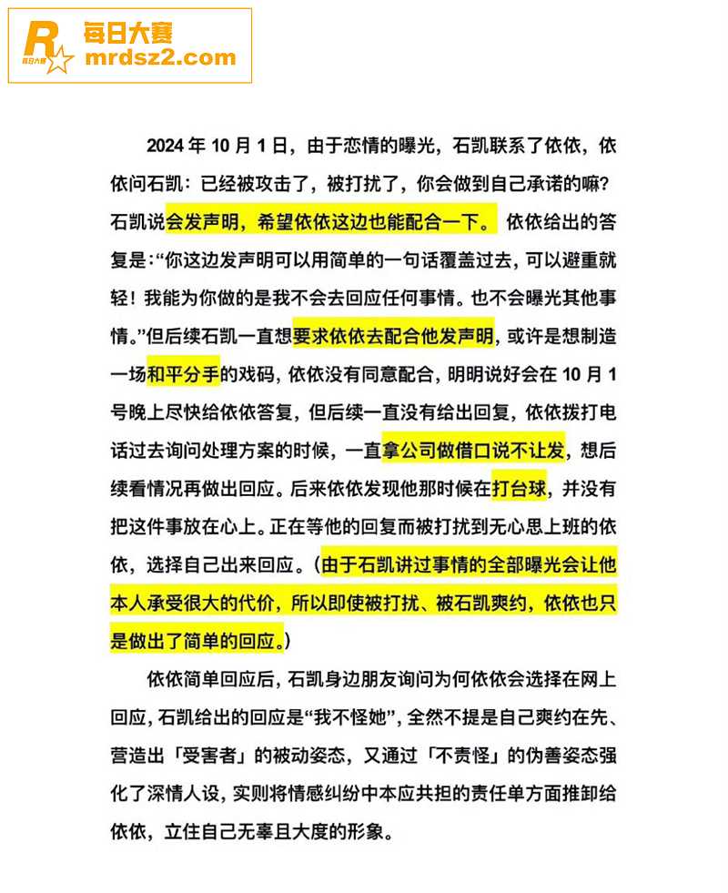 内地男歌手 石凯 被相关图片18