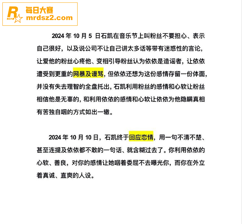 内地男歌手 石凯 被相关图片19