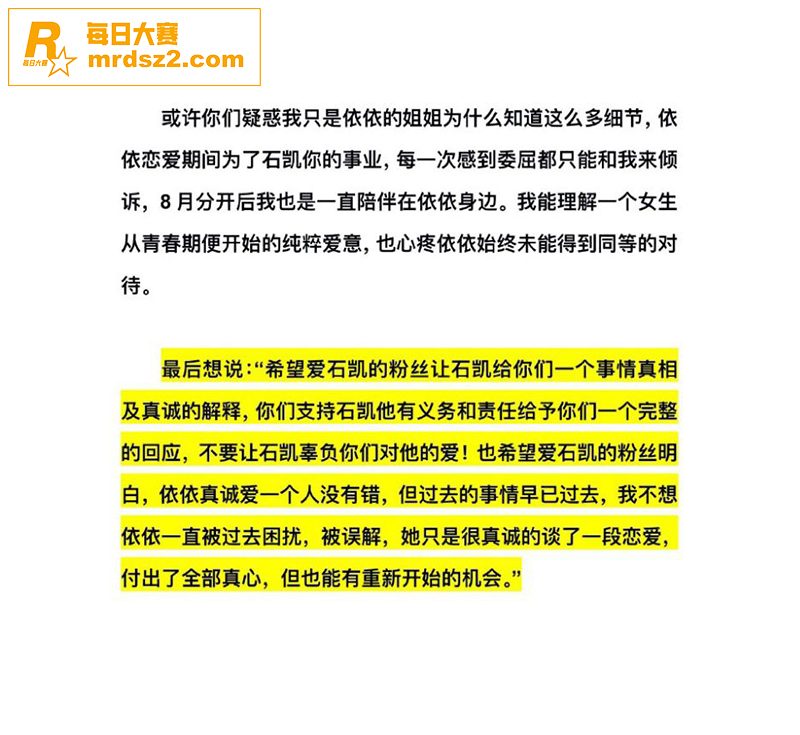 内地男歌手 石凯 被相关图片21