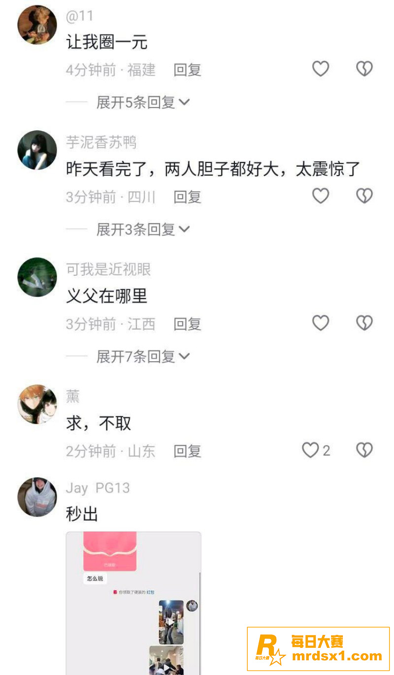 高州四中出租车事件 相关图片2