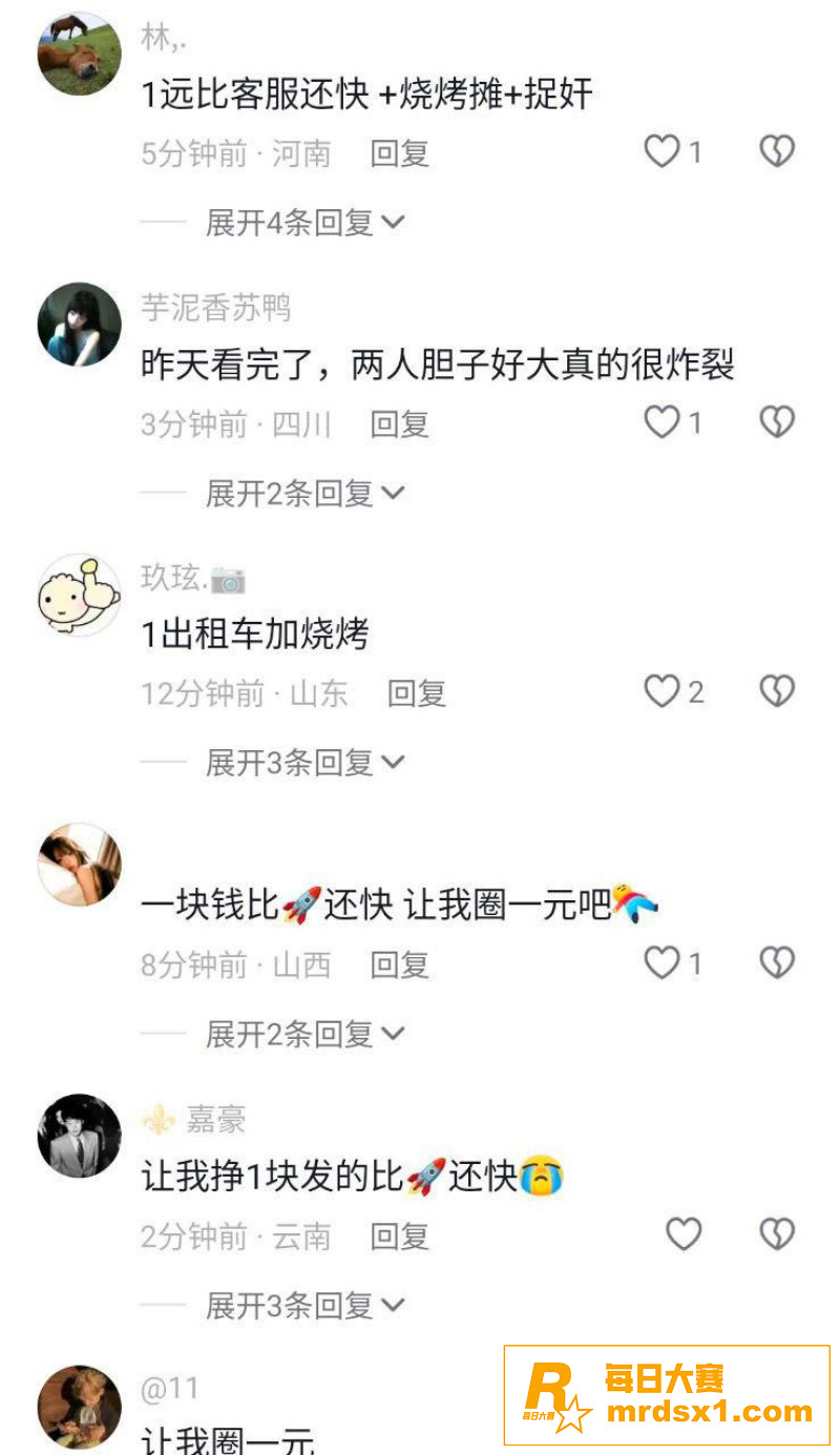 高州四中出租车事件 相关图片5