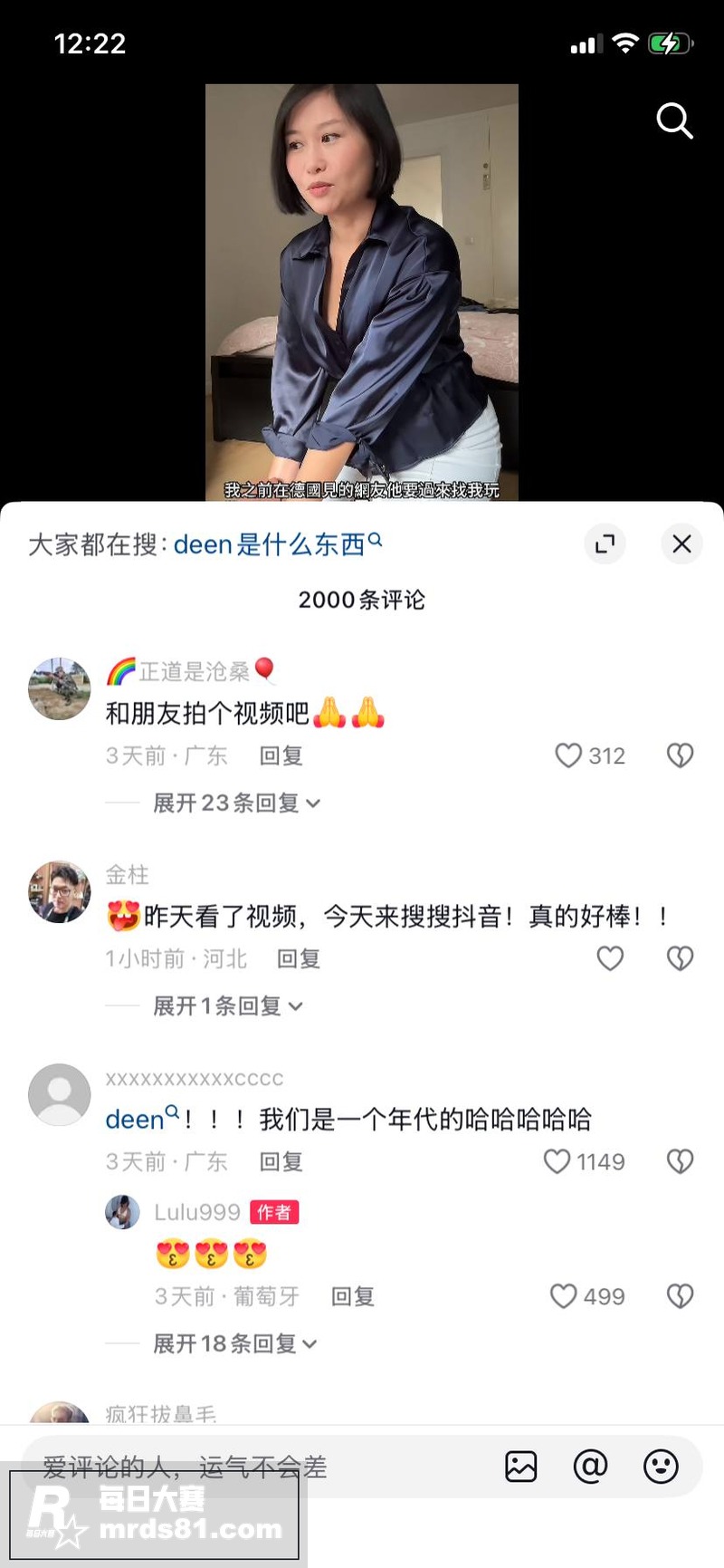 抖音极品反差少妇 L相关图片6