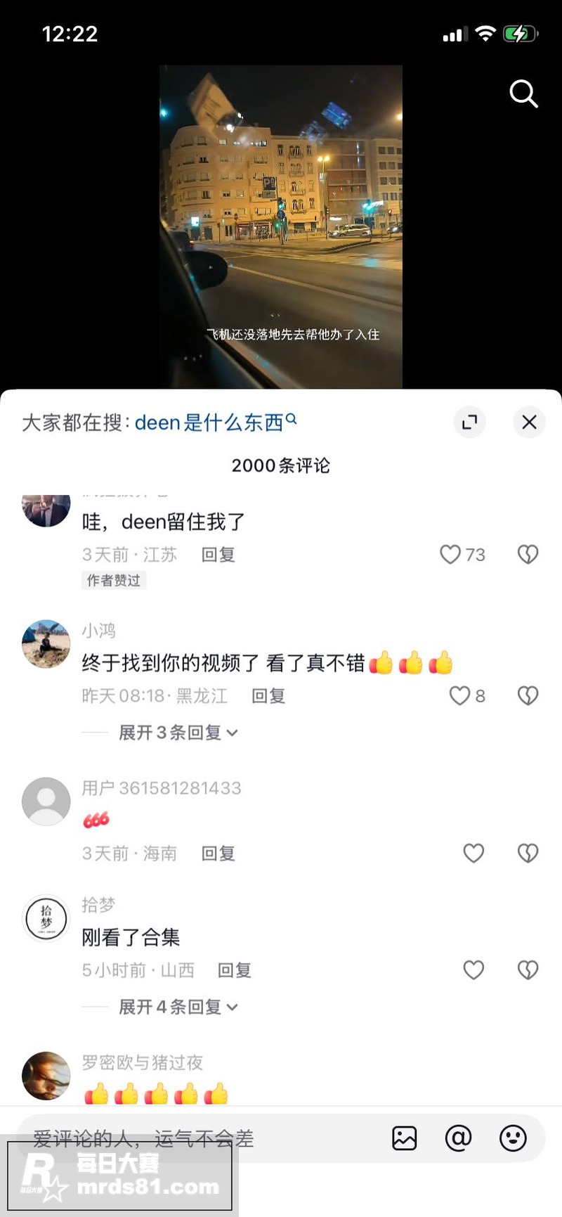 抖音极品反差少妇 L相关图片7